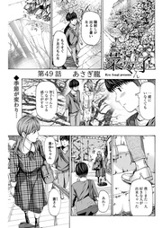 49話　共通の価値