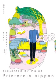 ２【電子限定特典付き】