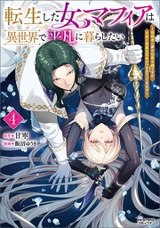４（ANIMAXコミックス）