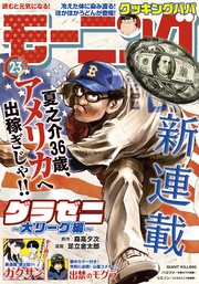 2022年2・3号 [2021年12月9日発売]