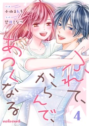4巻