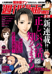 ２０２５年３／２１号