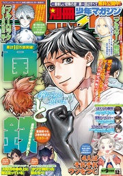 2022年12月号 [2022年11月9日発売]