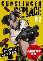 （2）(応援イラスト＆コメント付き)