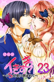 23巻