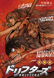 第６４幕 夢色チェイサー