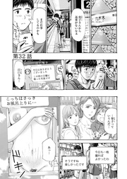 32話　そんなにもらして…