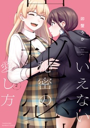 【特典ペーパー付き】 (2)