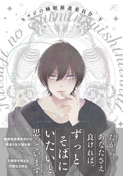 下【電子限定描き下ろしペーパー付き】