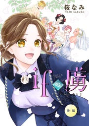 （後編） 攻略対象