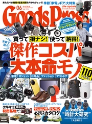 2025年6月号