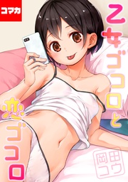 あばかれるこころ　中編　その2