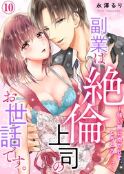 【特典付き】(10)