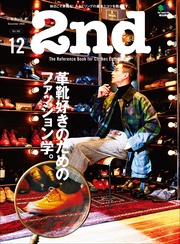 2020年12月号 Vol.165