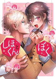 【電子限定おまけ付き】