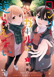 : 5【イラスト特典付】