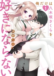 【カラーページ増量版】 (1)