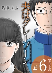6巻