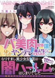 【電子限定特典付き】