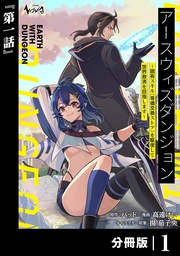 (ノヴァコミックス)1