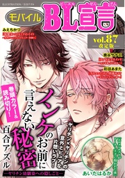 vol.87【改定版】