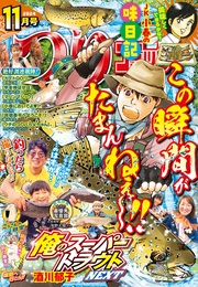 2024年11月号