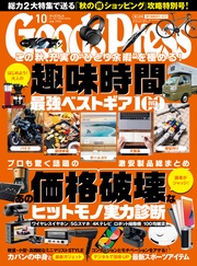 2021年10月号