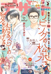 2024年2月号[2023年12月22日発売]