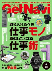2026年4月号