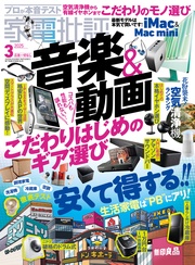 2025年3月号