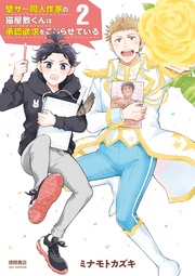 （２）【電子限定特典ペーパー付き】