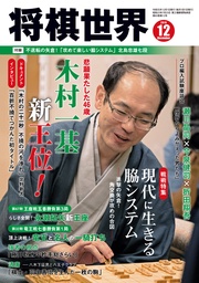 2019年12月号