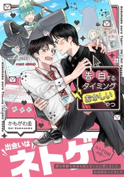 【電子限定かきおろし付】