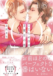 【電子限定おまけ付き】