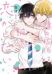 【電子特別版】