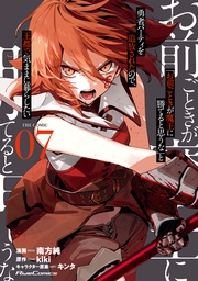 7【電子限定おまけ付き】