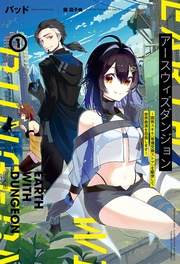 (サーガフォレスト)1【電子版特典SS付き】