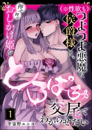 【第1話】