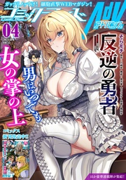 2025年4月号(vol.55)