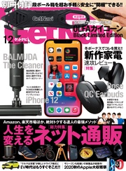 年12月号