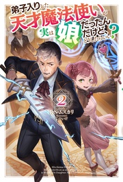 【電子版限定特典付き】2