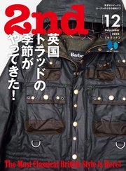 2024年12月号 Vol.209