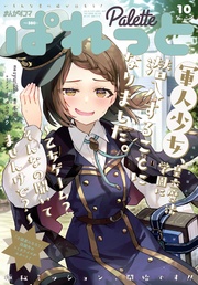 2021年10月号[雑誌]