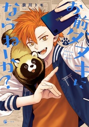 : 5【イラスト特典付】