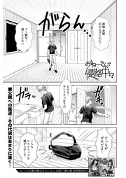 第18話　別れか？ おねーさんか？