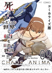 09 -脳筋おじさんと野盗の王と獣の王とカラクリおじさん-