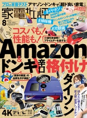 2023年8月号