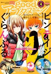 2022年4号 [2022年3月7日発売]