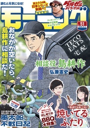 2020年51号 [2020年11月19日発売]