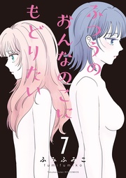 (7)【電子限定特典ペーパー付き】